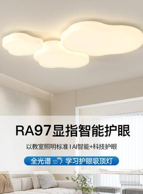 奶油风客厅灯205年新款云朵吸顶灯现代简约护中山灯82460眼具全屋