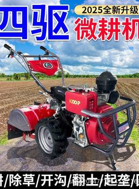 科宜天马普地四驱微型耕机农用柴油旋USW耕机微除草开沟刨翻松土