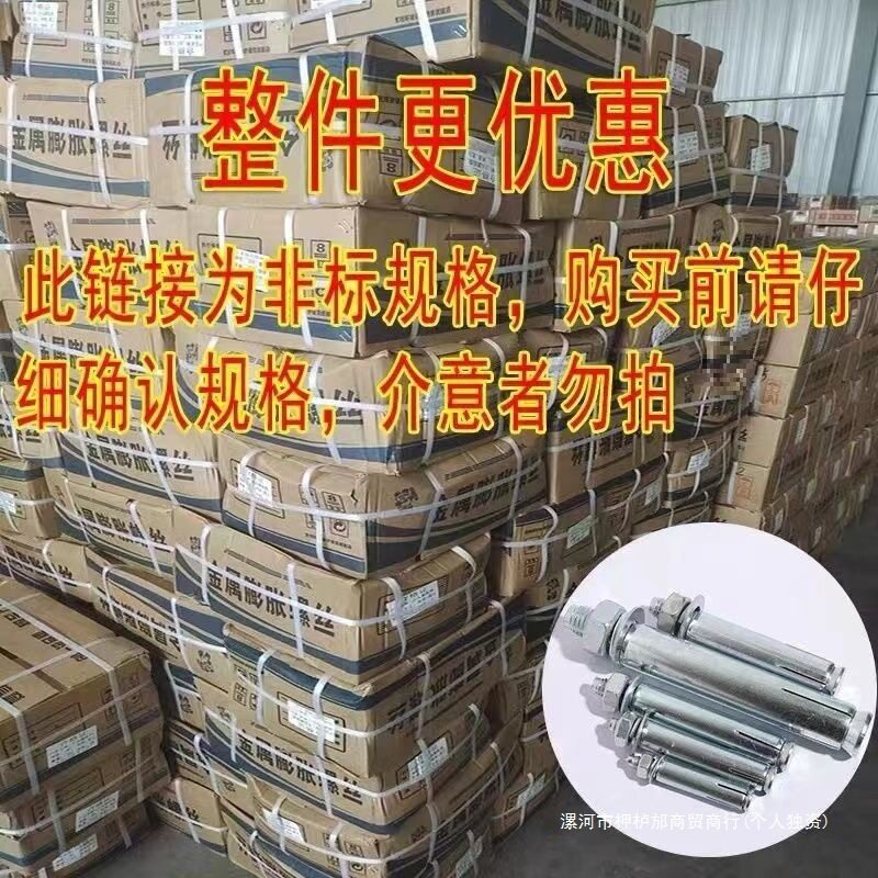 厂家镀锌外六角加长膨胀螺丝