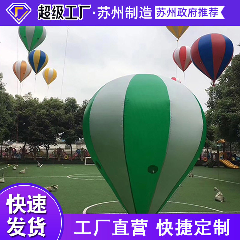 载人空飘热气球大印字LOGO定制