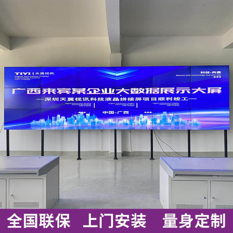 493.寸5mm液晶电拼接屏高清led拼大接屏幕监控会议视墙无373缝显