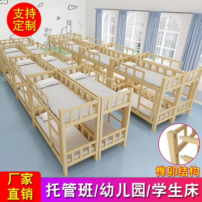 实木儿童上下床午睡床