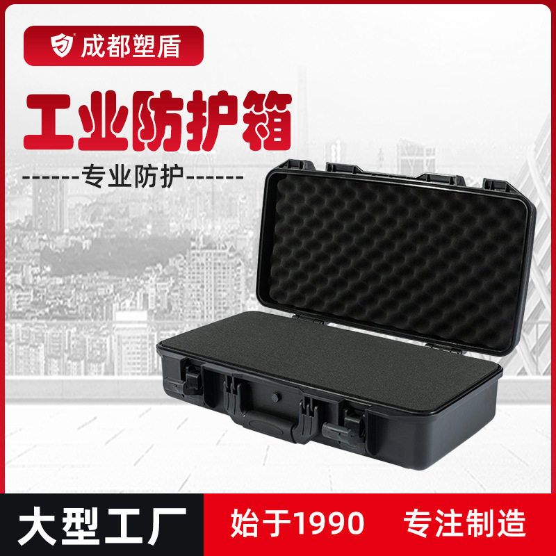 成都塑盾便携塑料防护箱