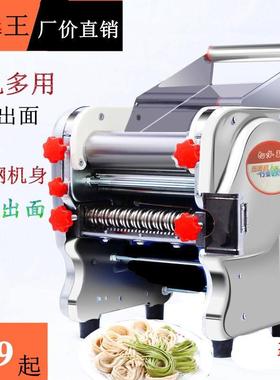 擀面饺子机机商用压面半自动家用机不锈型扎面机NWH多能电功动面