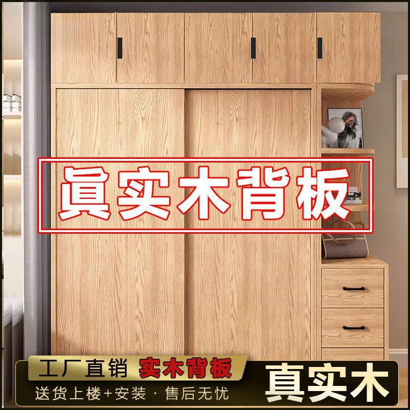 全实木衣柜家用卧室移门衣柜出租房简易防潮防霉整装可拆卸储物柜