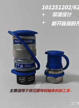 EJN油管快速C接头0125122010125620BHL2原装2510MPa现货