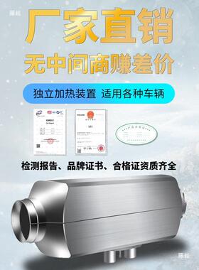 柴暖高原驻车XSZ加热器货车柴油暖风一体机燃油2V4车载12V采暖取