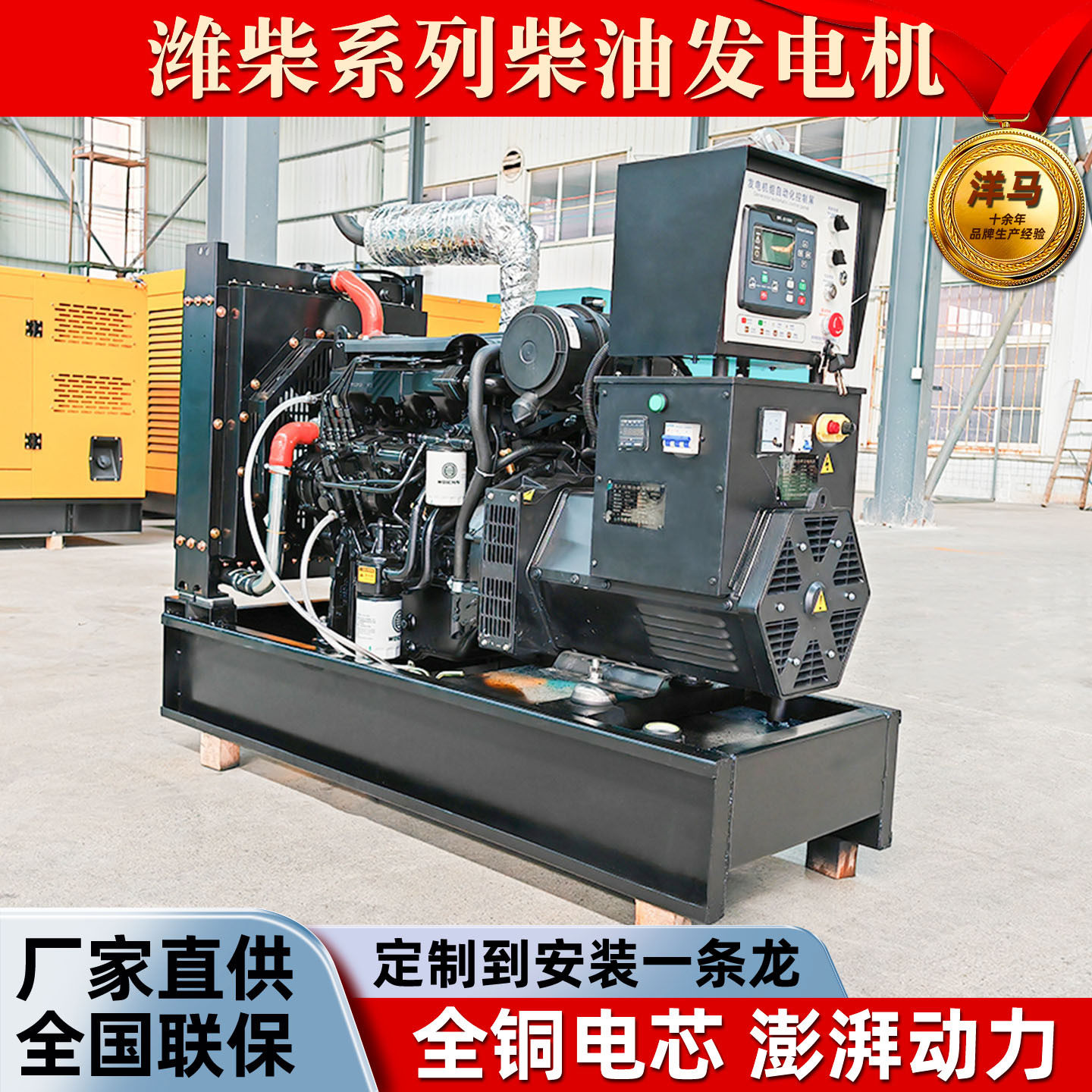 潍柴低噪全铜柴油发电机40kW