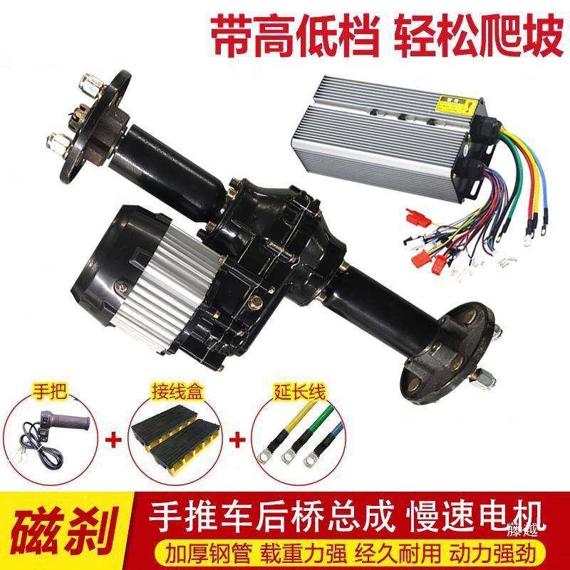 电前动平套转板车全配件大全48V60V向tlznfgfg总成电机后桥控制器,电动车/配件/交通工具,更多电动车零/配件,淘宝优惠券,粉丝福利购,淘宝优惠卷