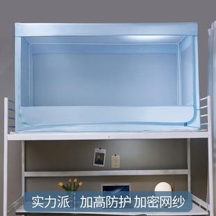 AF75T79HJ6L蚊帐学宿舍上下米m铺通用0.91.2寝室上下床单人生床带