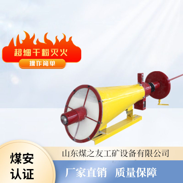 煤矿用干粉自动隔爆灭火装置