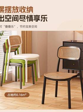 藤编料椅子家可叠放餐塑椅闲靠背椅WNZ靠休背小户型椅户外用舒适