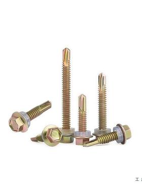 外六角钻尾M螺钉彩瓦燕尾螺螺丝钉自攻自钻丝钻铁皮钢板4.985钢8M