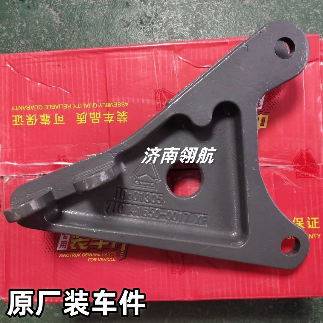 重汽汕德卡驾驶室踏板支架左右