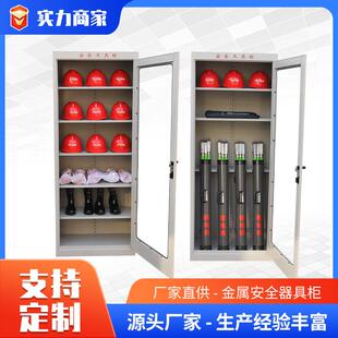 电安全GL-普通工具工柜安全帽工具柜能恒温除力湿具柜配电室智房