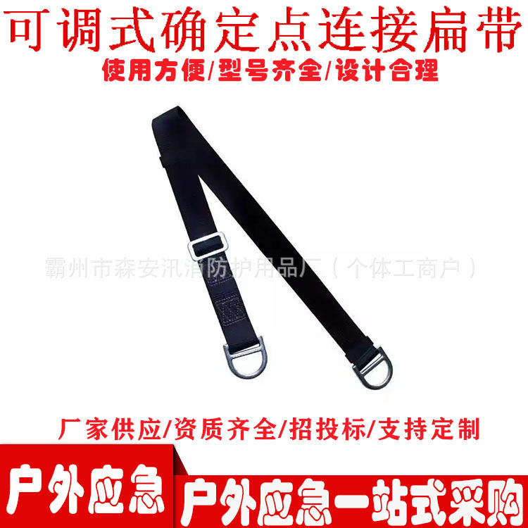户外攀岩可调确定点连接扁带