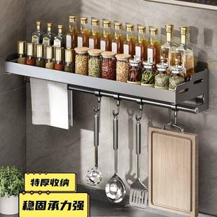 G1F房物置架厨调料架醋调料盒挂墙壁挂式厨具家用品大全油盐LAB酱