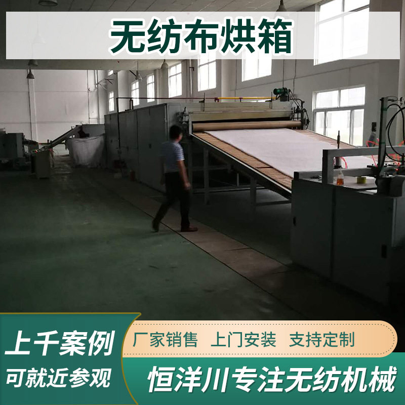 非织造布无胶硬质棉热风循环烘箱