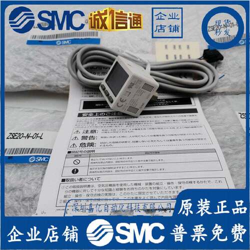 ISE20-N-M5-LZSE20-LN-M05-LZSE2N0--M-1-SMC数显压无品牌/力开关