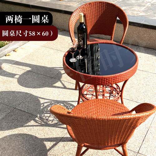 藤椅三五件套阳台休闲桌椅客贝壳椅组厅庭茶几组合院室靠椅外露台