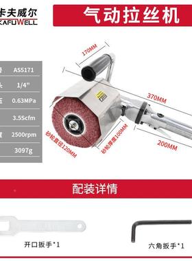 卡夫威尔气动机拉丝不锈钢金属打木纹拉丝磨光m机抛光磨100310*12
