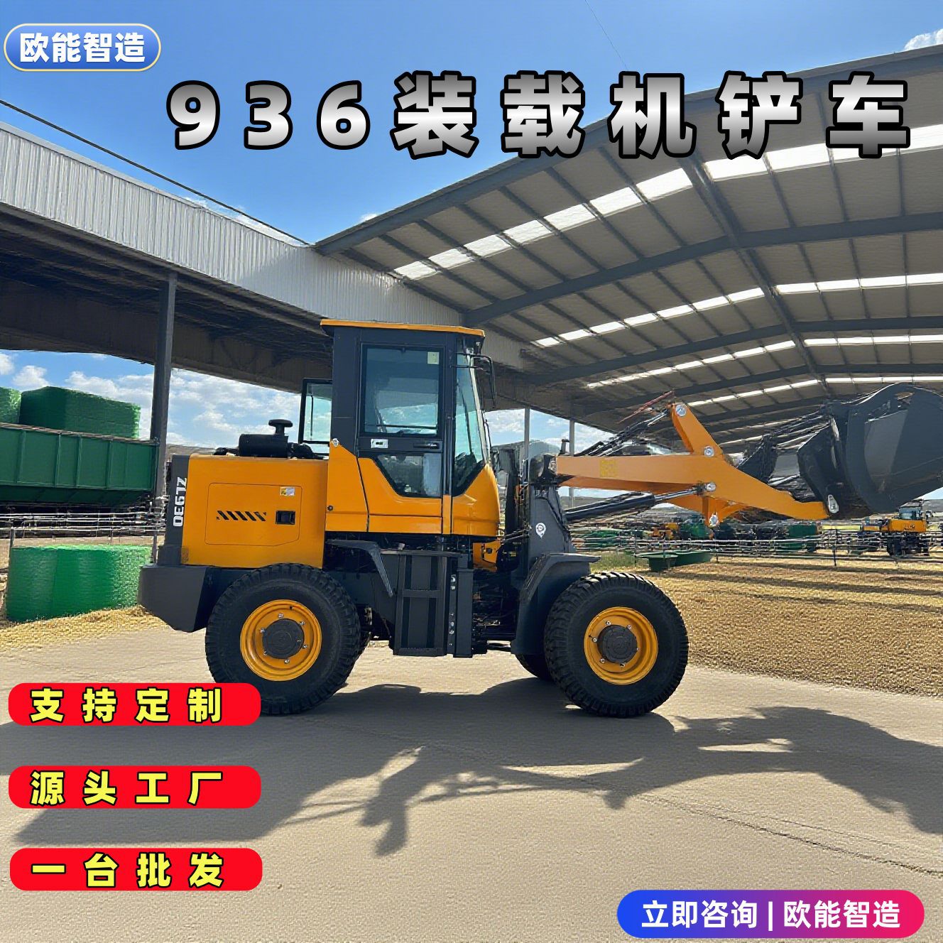 小型四驱电动/柴油装载机清粪