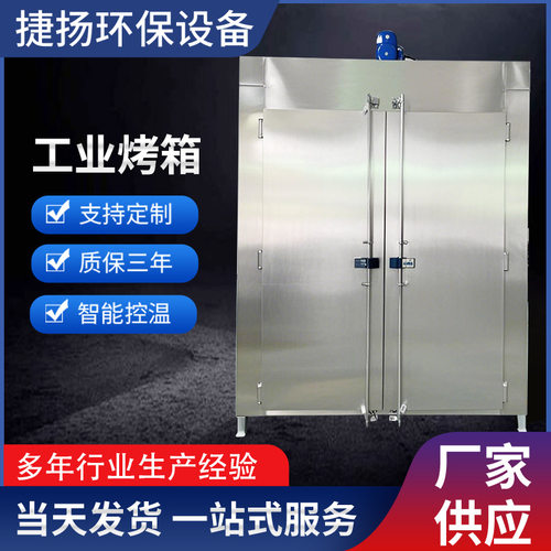 航空航天复合材料固化烘箱