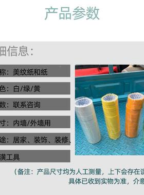 黄色高美内纹纸胶粘带喷涂分色遮挡保护膜美893术墙和纸高耐温美