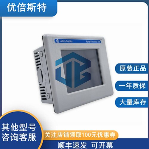2711P-B15C4A1 罗克韦尔AB 机器人操作界面 触摸屏