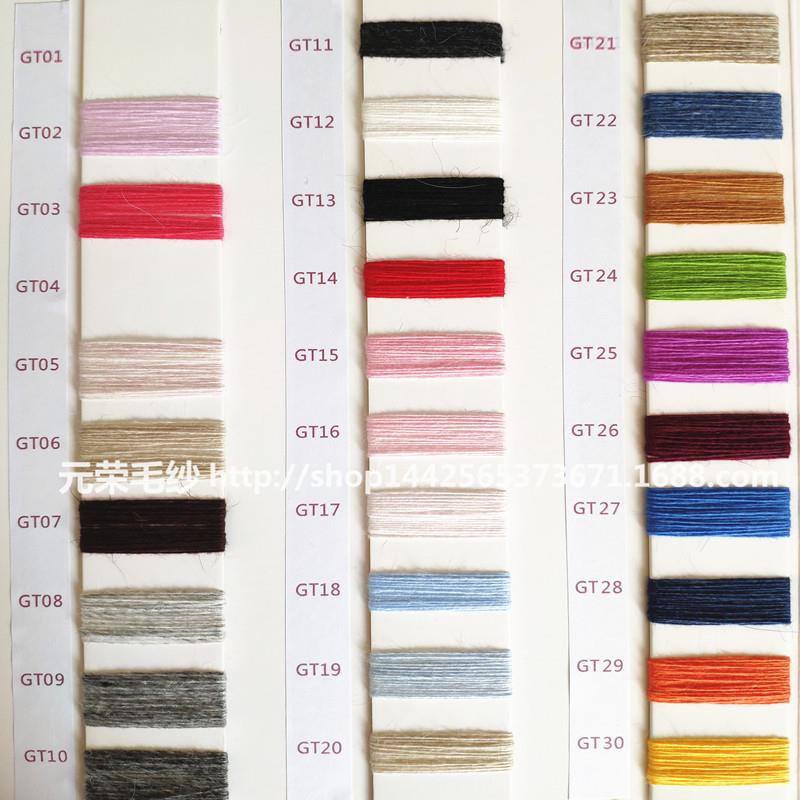 30%兔毛1线/16支毛高比例纱安哥拉兔毛纱线纺织生AEZ产机织毛线
