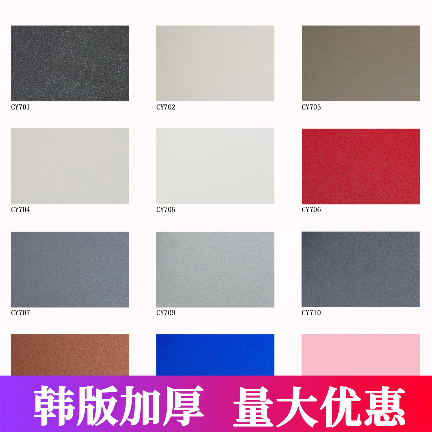 韩版纯色自粘防水防火波音软片