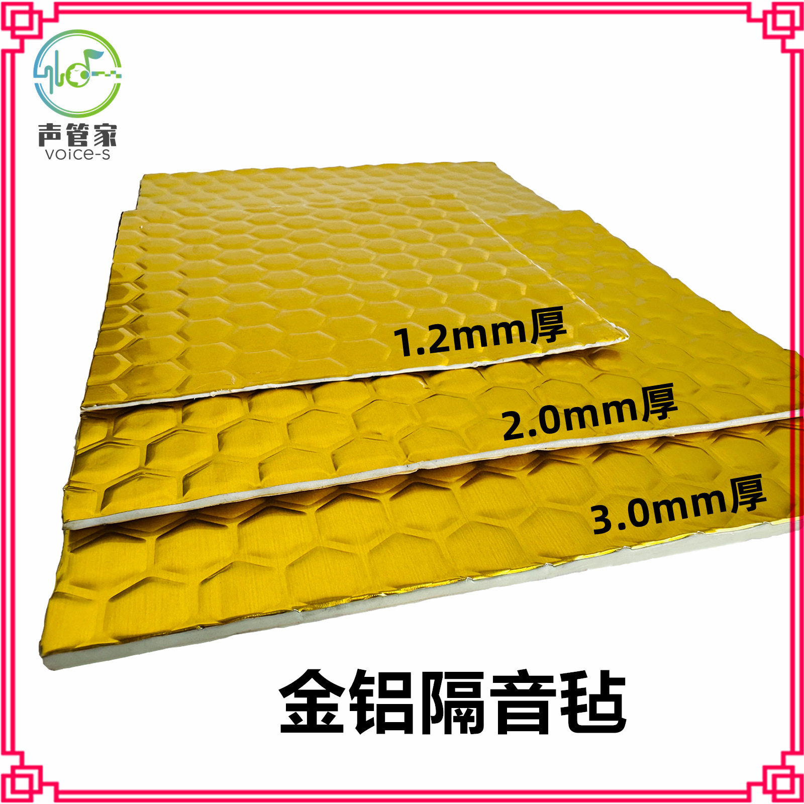家装环保阻尼隔音毡新款