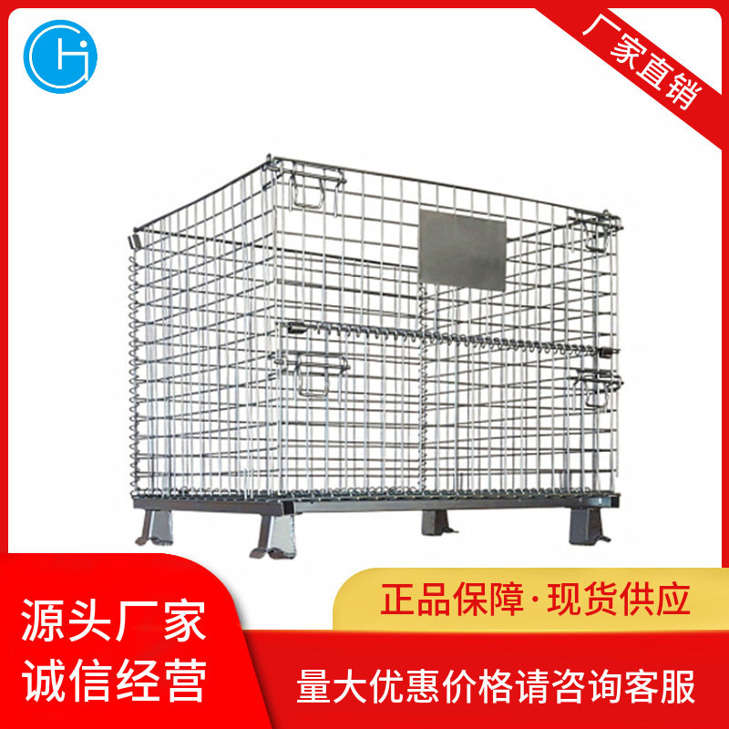A4.8折叠铁网仓储笼新品