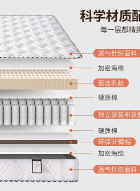 弹簧床垫家用20cm厚乳PEB胶软垫室双人卧11.8米.5m出租房椰垫棕硬