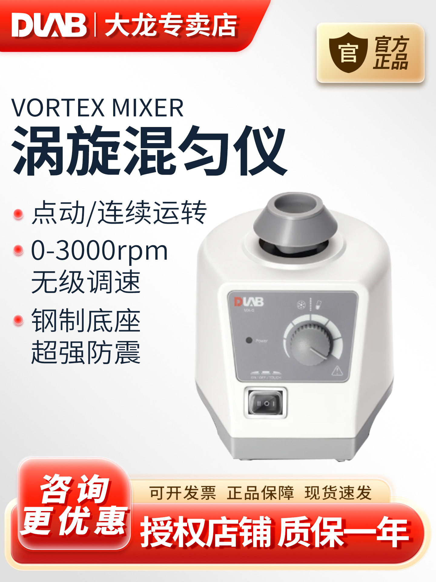 实验室迷你漩涡振荡器MX-E/F