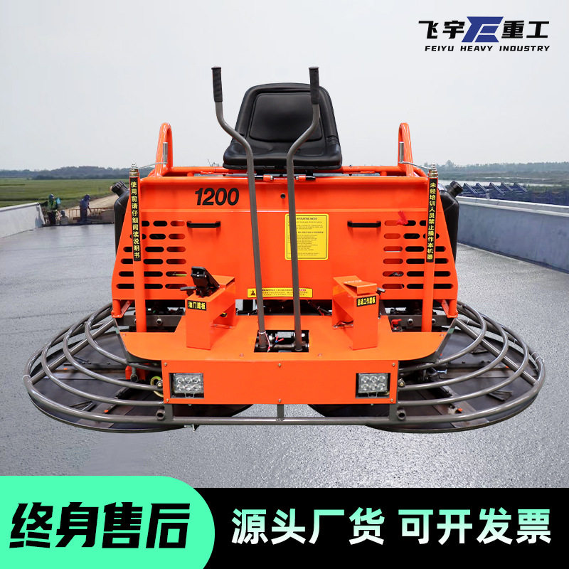 座驾双盘混凝土路面抛光抹光机