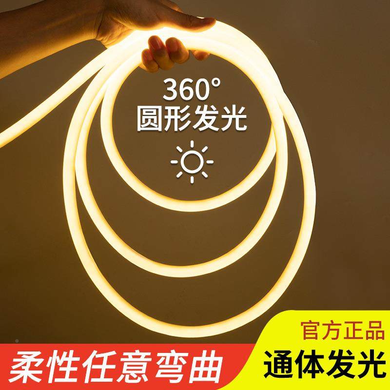 led柔灯带牌圆形室内圆形氛围霓防水户外超亮广告招工程性亮虹化,家装灯饰光源,室外LED灯带,淘宝优惠券,粉丝福利购,淘宝优惠卷