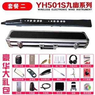 九幽卓恩电吹管YEFHH501特S九幽子乐器电萨电斯电葫芦丝云克南色