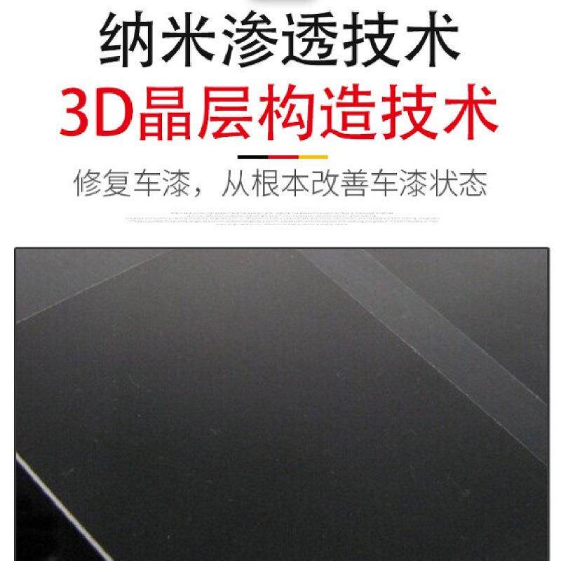 漆面镀晶膜套清装个性定作定制少量定车漆玻璃镀晶镀原作液浓缩洁