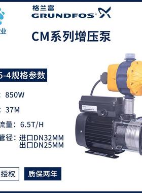 丹麦格压兰富水自泵CM5-4增压家用全自动来水泵加稳压泵VAS低噪音