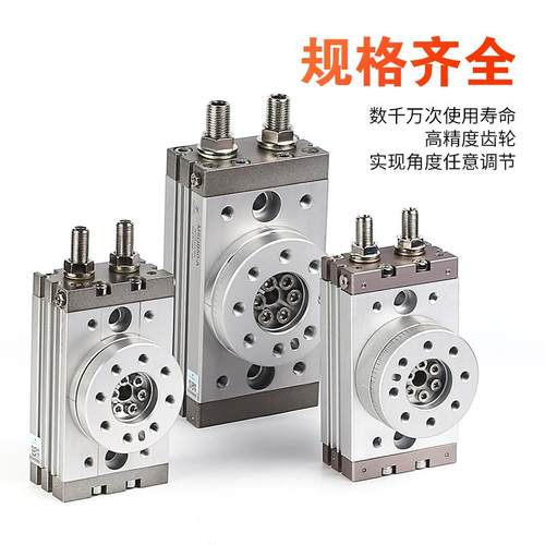 度星辰小2型气动旋转气缸180度90摆动HRQ7/2/3/MSA183QB-100A30A/