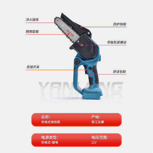 金冠无刷锂电高枝锯木材修枝