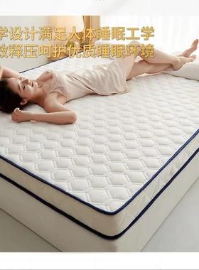 ONU乳胶床垫宿学铺底榻榻软垫宿舍双人加米厚生舍海绵垫家用单人