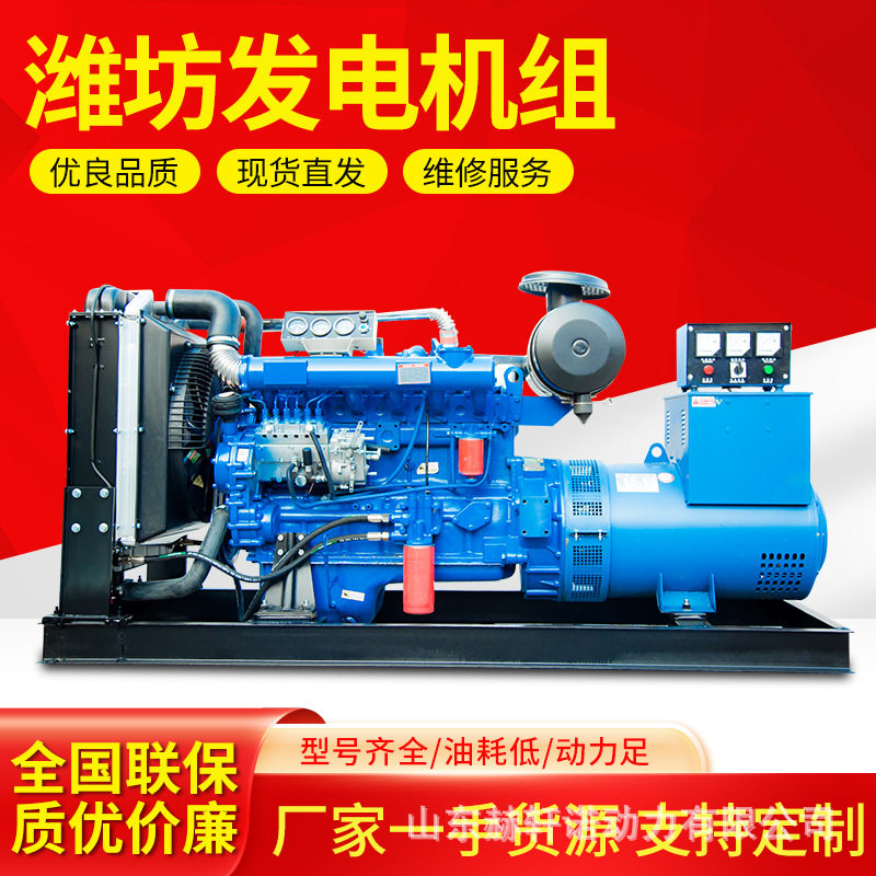 潍坊系列柴油发电机组应急备用