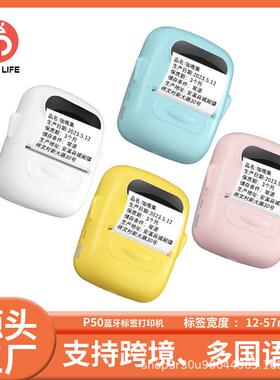 便50迷你标签机无线照P50白色P片热错题打印机价格学生打敏印携