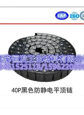 生链产40P0黑色防静平LLB顶4P黑色电磨砂防静电