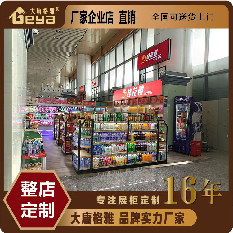 南京桂花鸭超市钢木烤漆货架