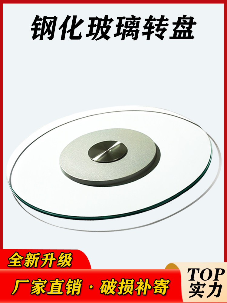 A9L加厚钢化玻璃圆餐桌转盘
