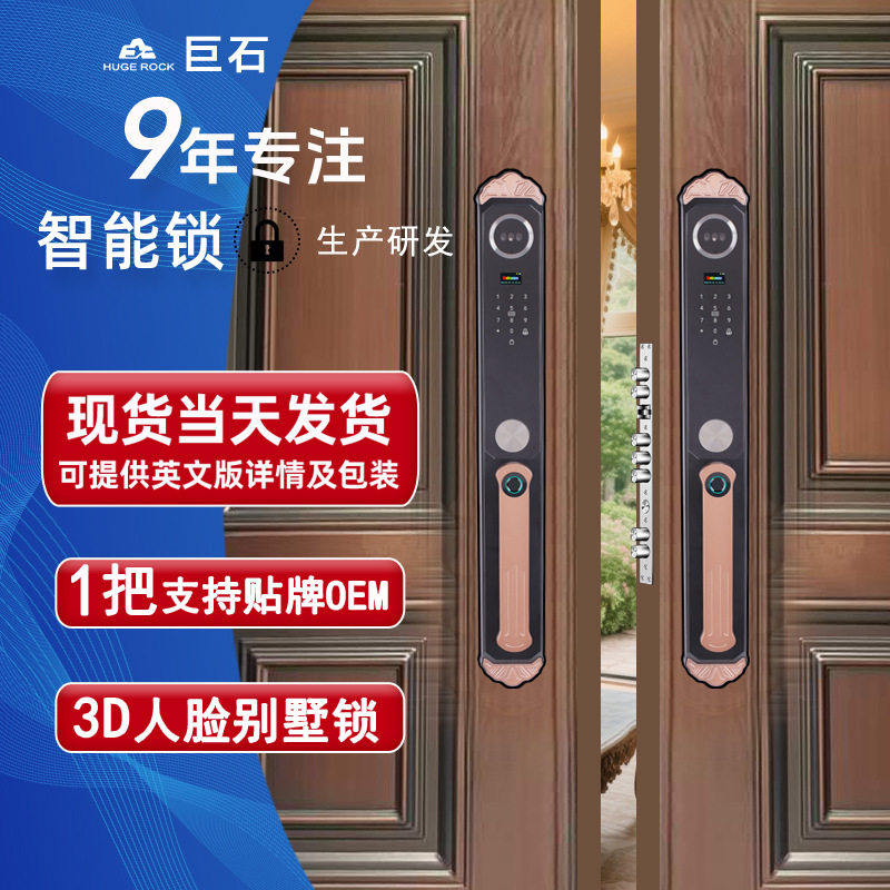 户外防水仿古欧式指纹密码智能锁