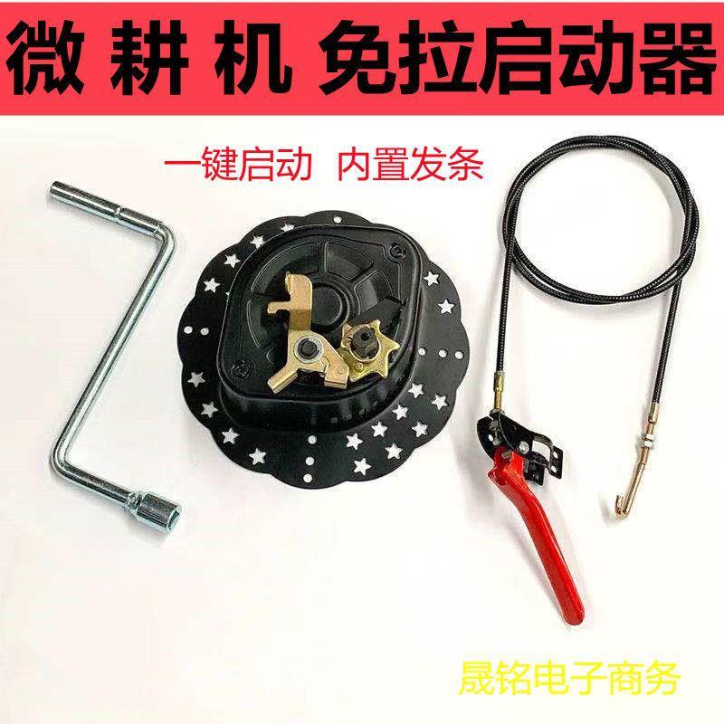 微耕机手摇拉免省启动器风冷柴油机通用170F1RUD78F动186F起器力